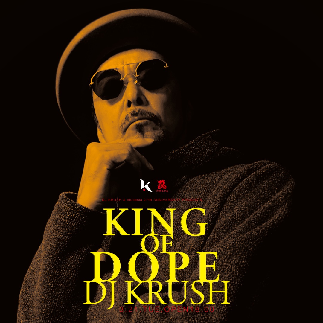 Mar 23th | KING OF DOPE | DJ KRUSH official website