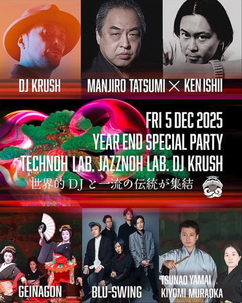 DJ KRUSH official website